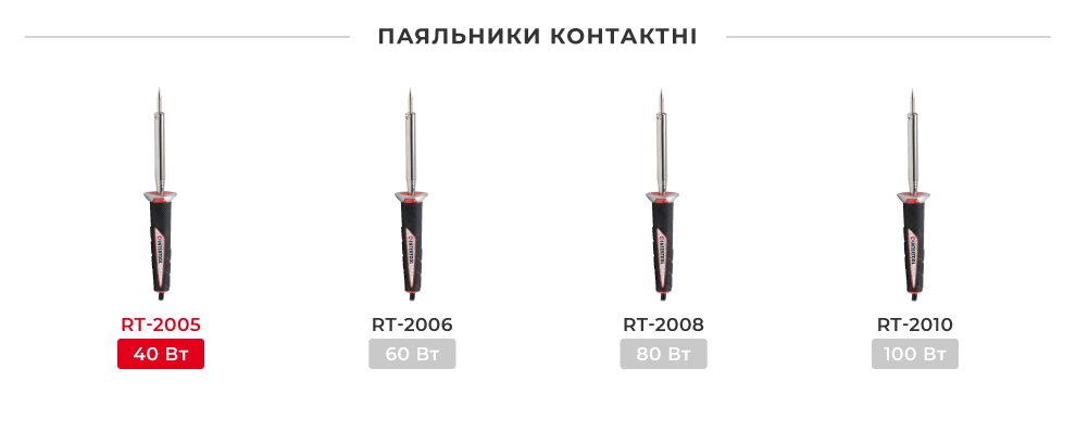 Лінійка паяльників