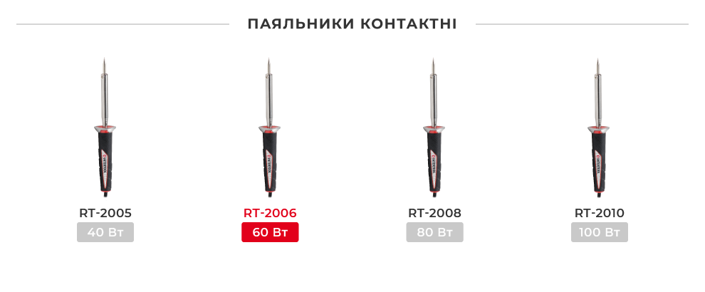 Лінійка паяльників