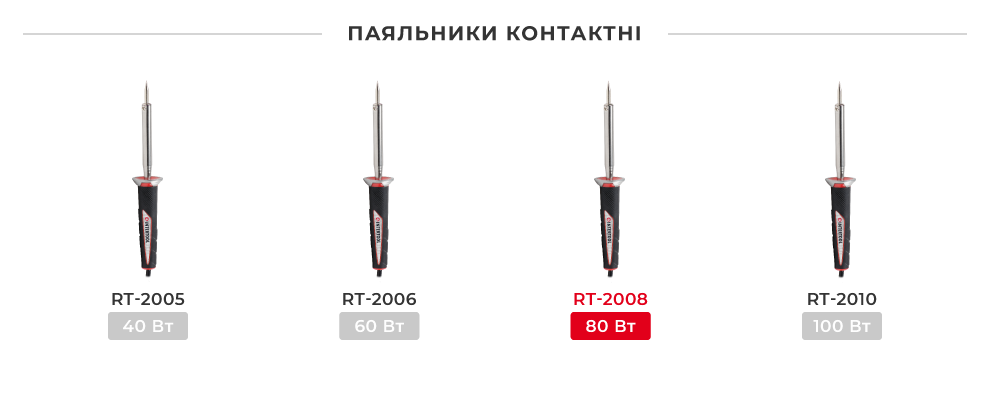 Лінійка паяльників