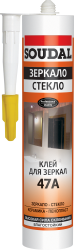 Клей д/дзеркал 47А 280мл
