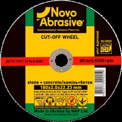 Диск камен.125х2.0 NOVOABRASIVE