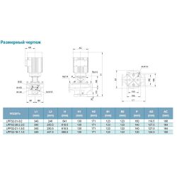 Насос відцентровий вертикальний 380В 3кВт Hmax 36.5м Qmax 617л/хв LEO 3.0 LPP32-31-3/2 (7714063)