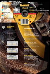 Круг шліфувальний пелюстковий DeWALT DT30622