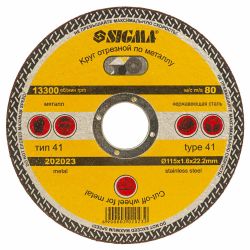 Круг відрізний по металу Ø115×1.6×22.2мм SIGMA (1941231)