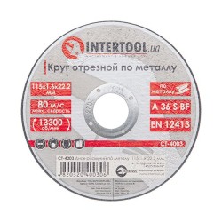 Диск відрізний по металу 115x1.6x22.2 мм INTERTOOL CT-4003